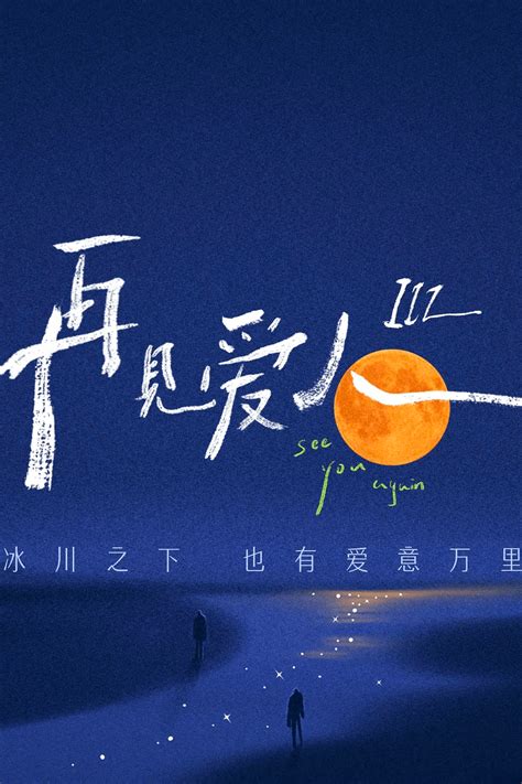 nhwnta|再见，e.